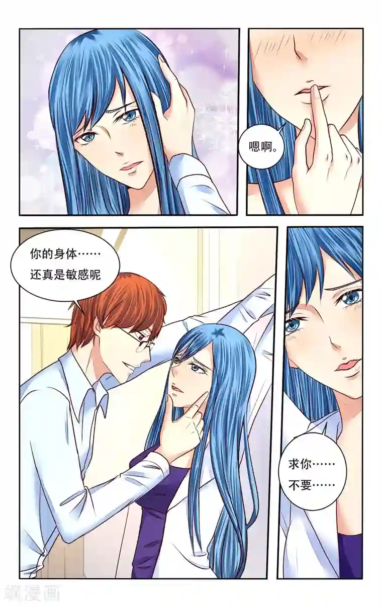 恶魔总裁专宠妻第78话