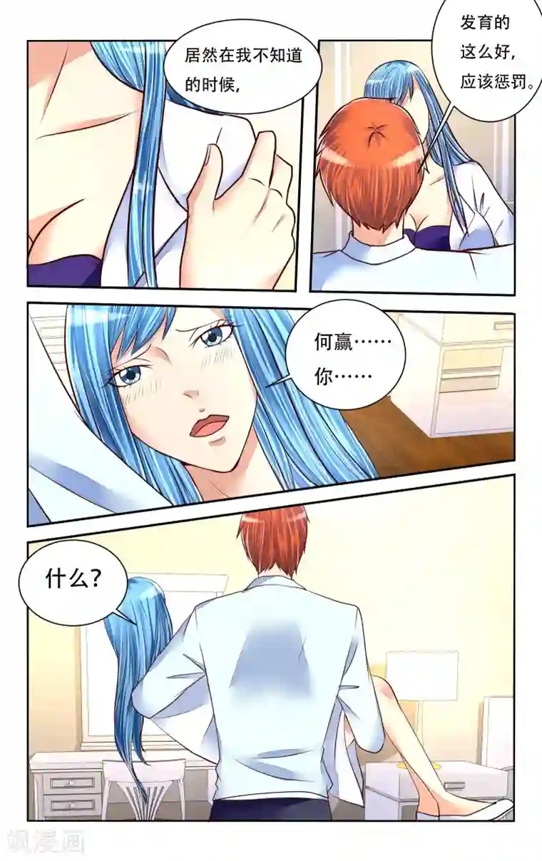 恶魔总裁专宠妻第78话