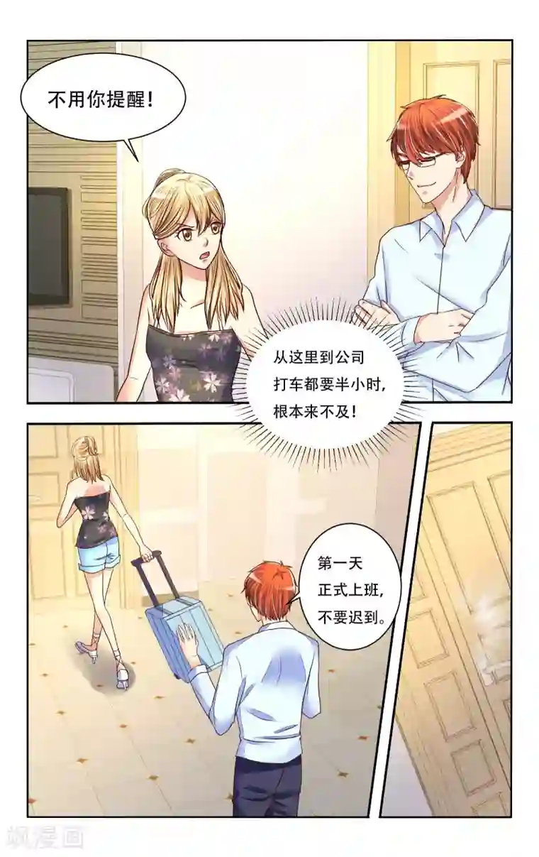 恶魔总裁专宠妻第78话