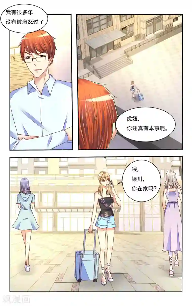 恶魔总裁专宠妻第78话