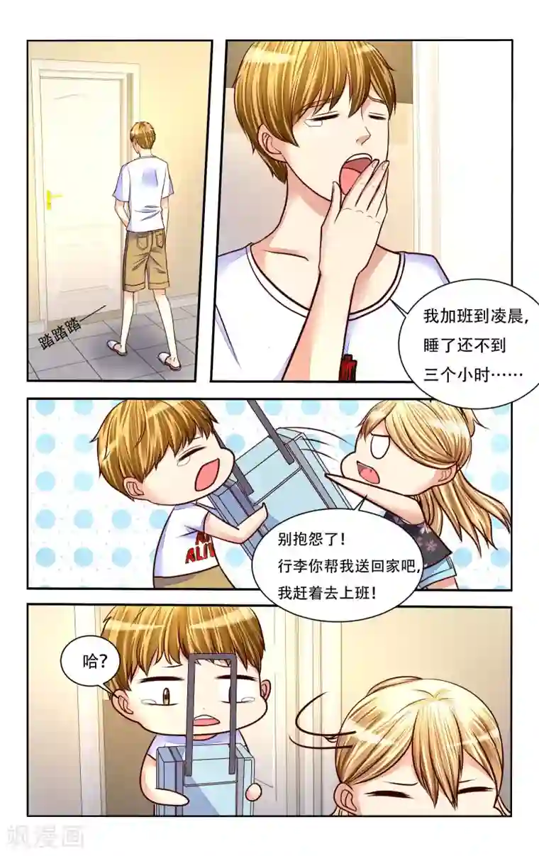 恶魔总裁专宠妻第78话