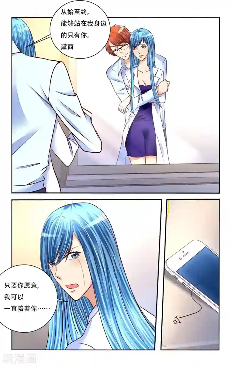 恶魔总裁专宠妻第78话