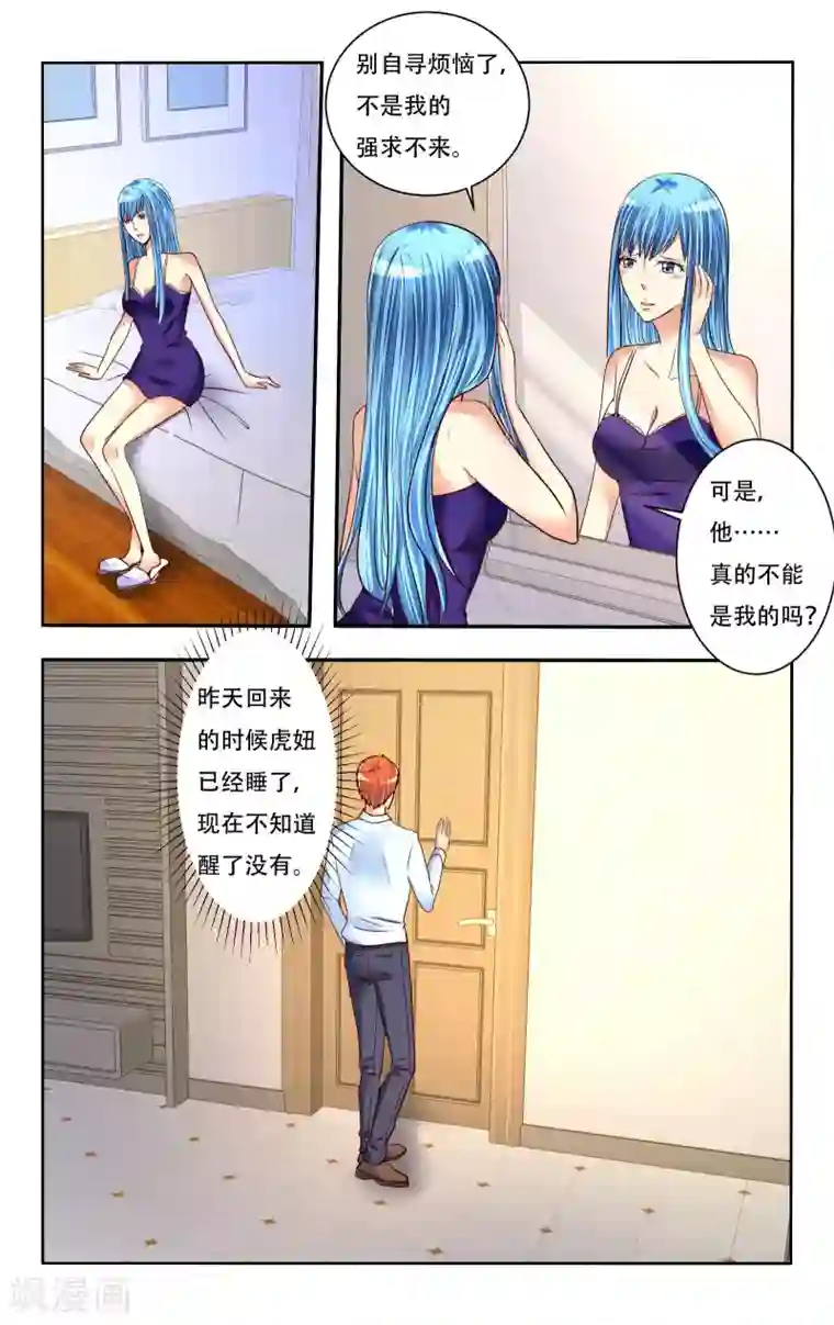 恶魔总裁专宠妻第78话