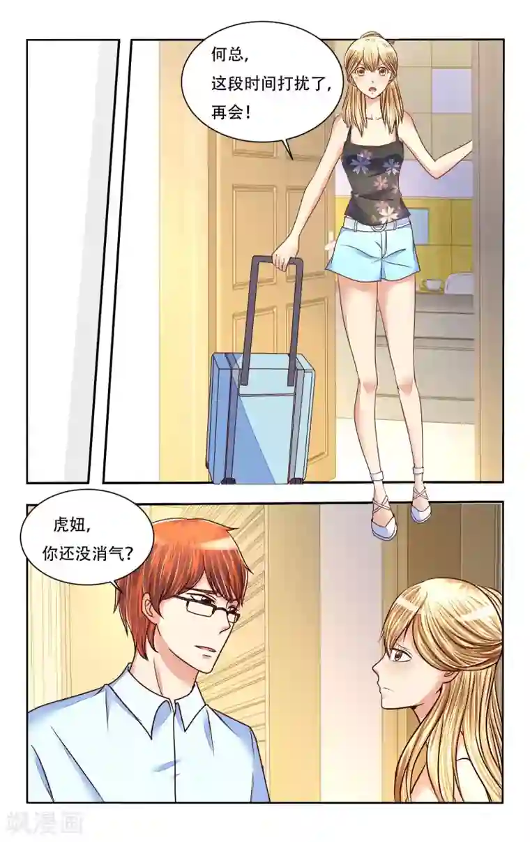 恶魔总裁专宠妻第78话