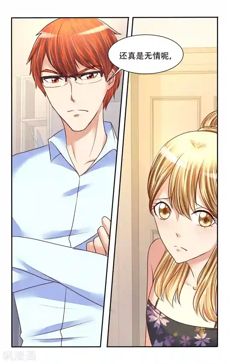 恶魔总裁专宠妻第78话