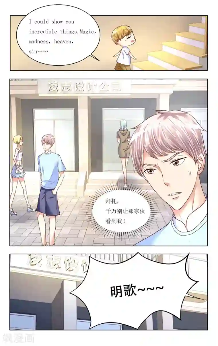 恶魔总裁专宠妻第79话