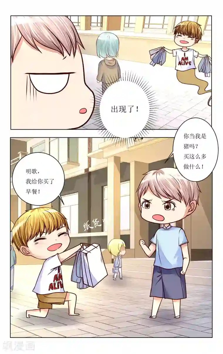 恶魔总裁专宠妻第79话