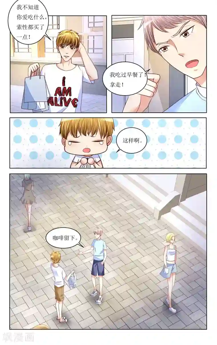 恶魔总裁专宠妻第79话