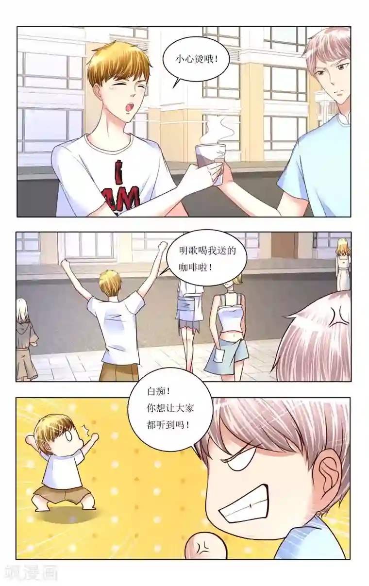 恶魔总裁专宠妻第79话