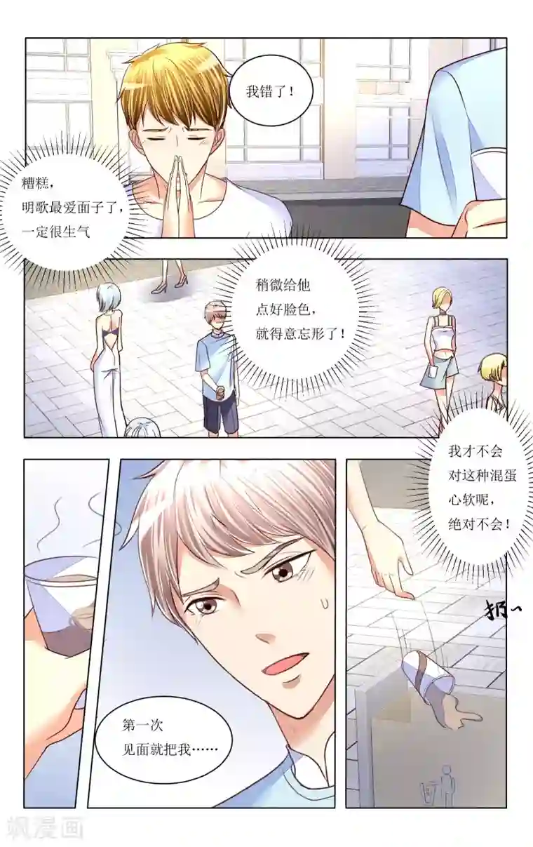 恶魔总裁专宠妻第79话