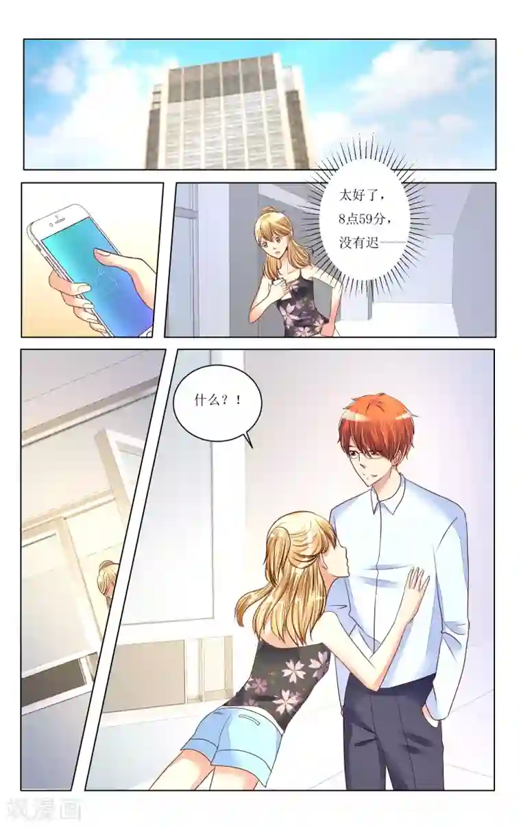 恶魔总裁专宠妻第79话