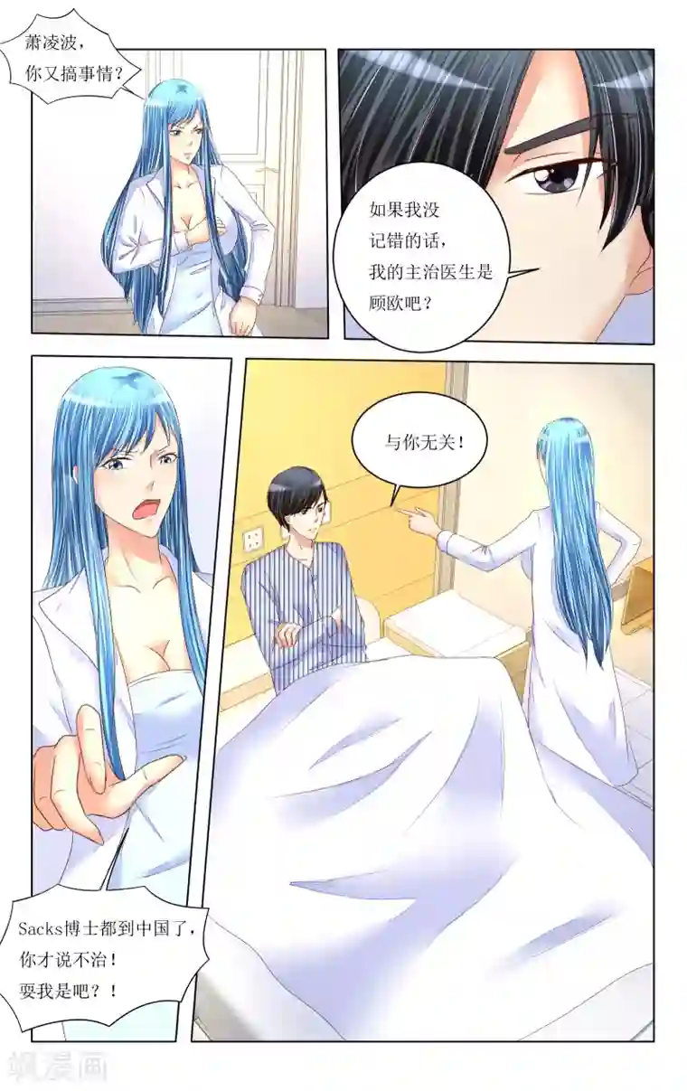 恶魔总裁专宠妻第80话