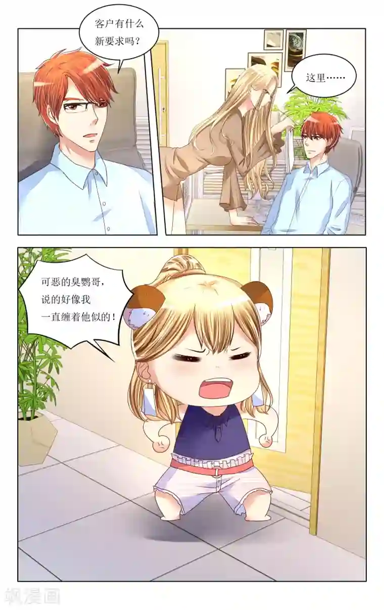 恶魔总裁专宠妻第80话