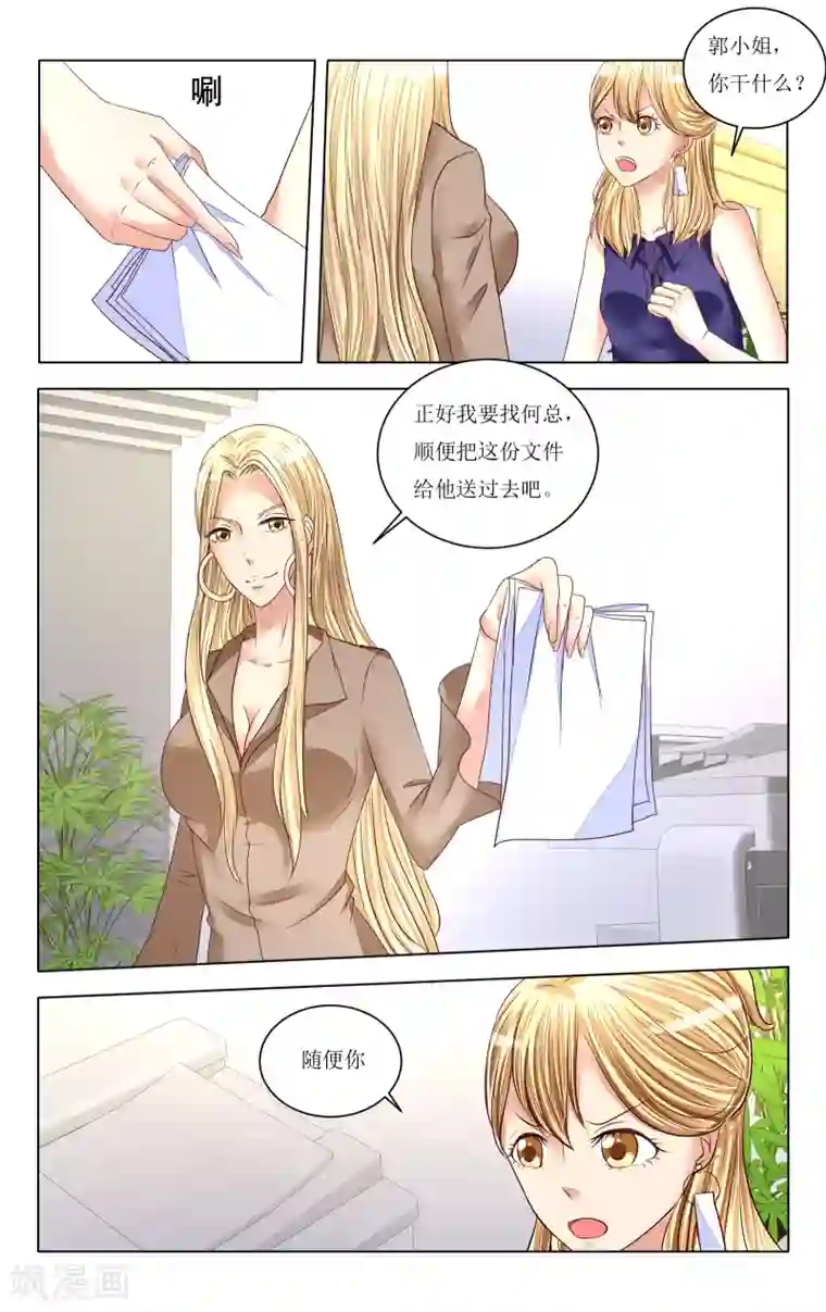 恶魔总裁专宠妻第80话