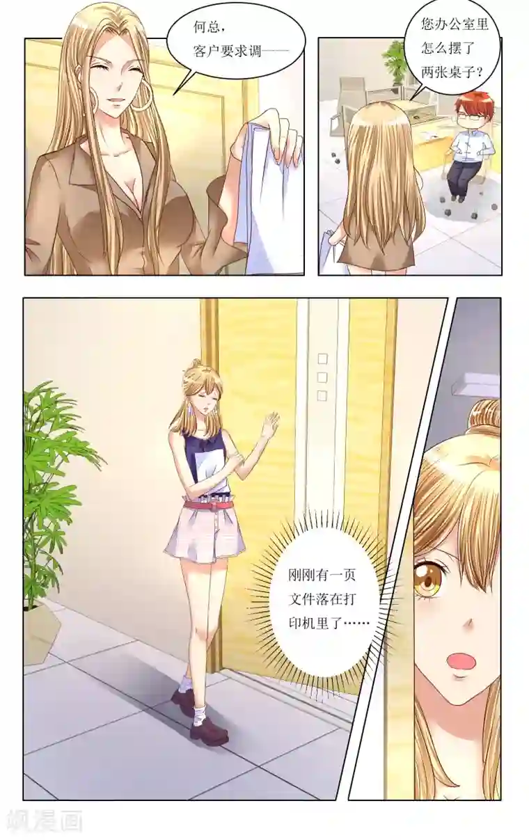 恶魔总裁专宠妻第80话