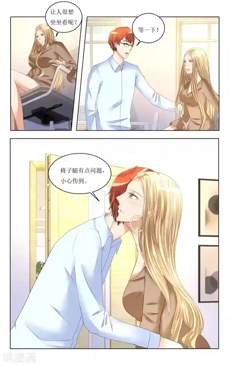 恶魔总裁专宠妻第81话