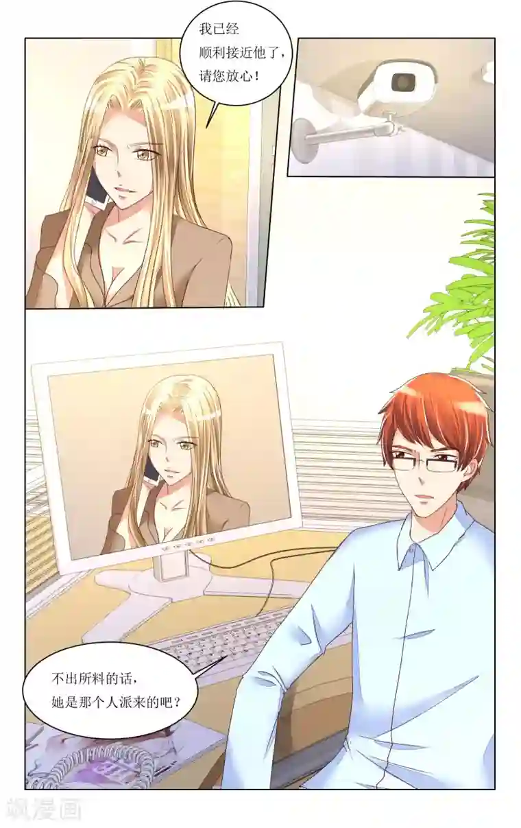 恶魔总裁专宠妻第81话