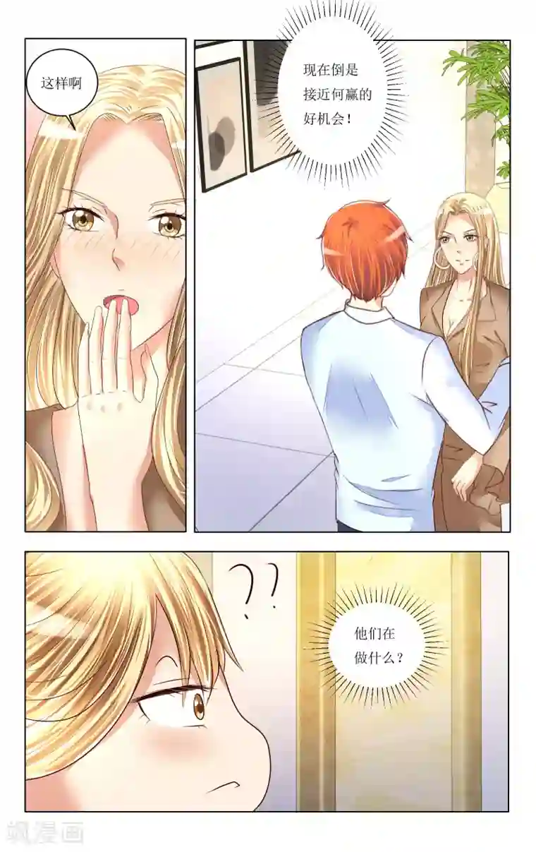 恶魔总裁专宠妻第81话