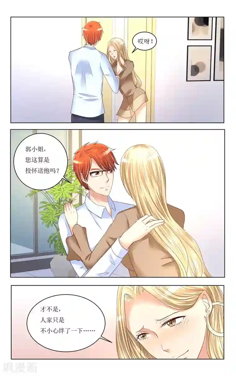 恶魔总裁专宠妻第81话