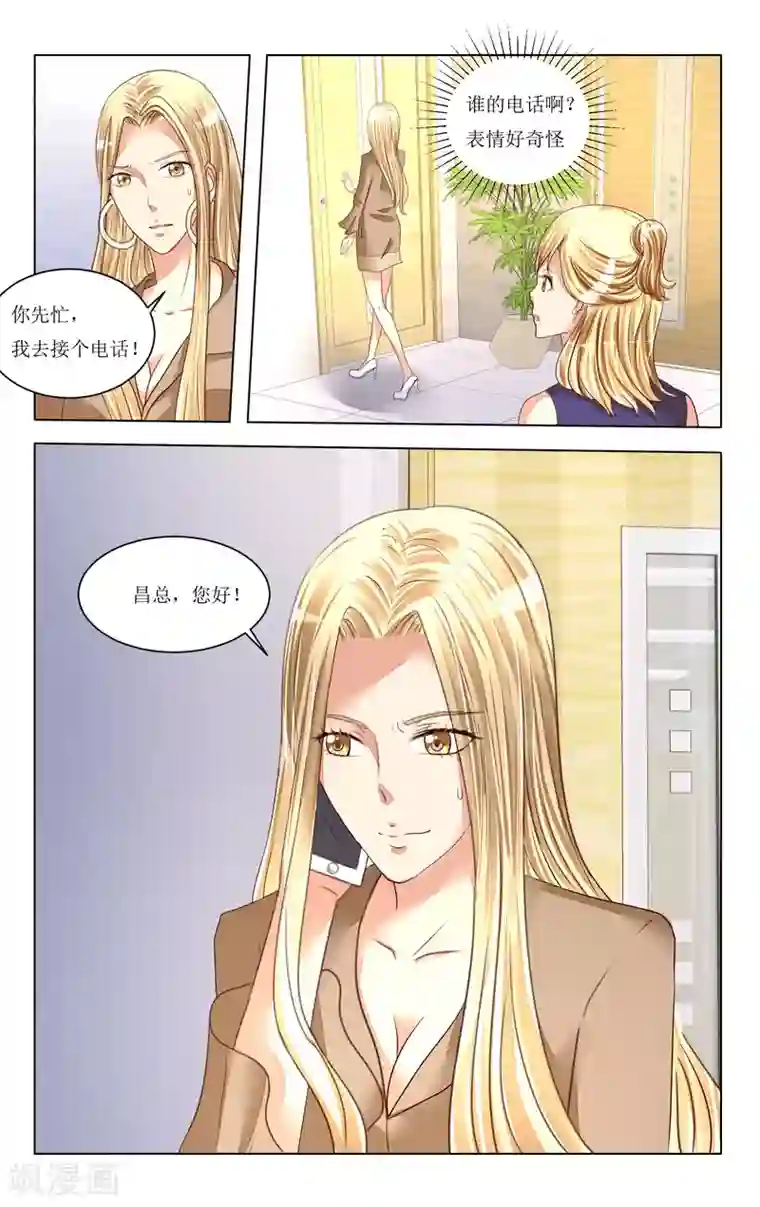 恶魔总裁专宠妻第81话