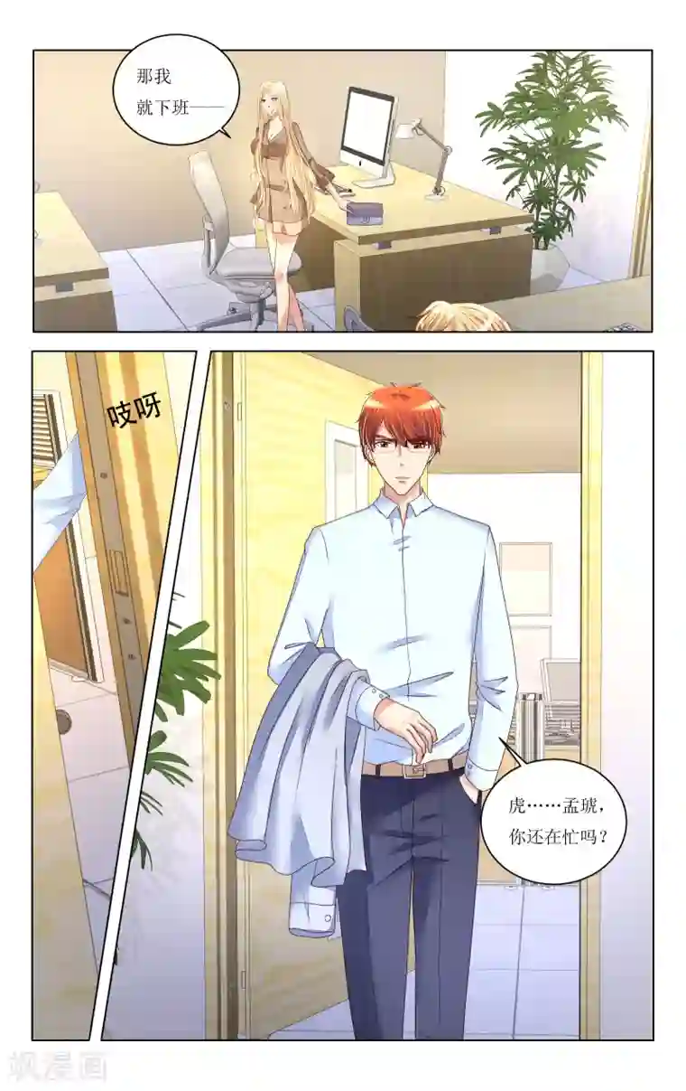 恶魔总裁专宠妻第82话