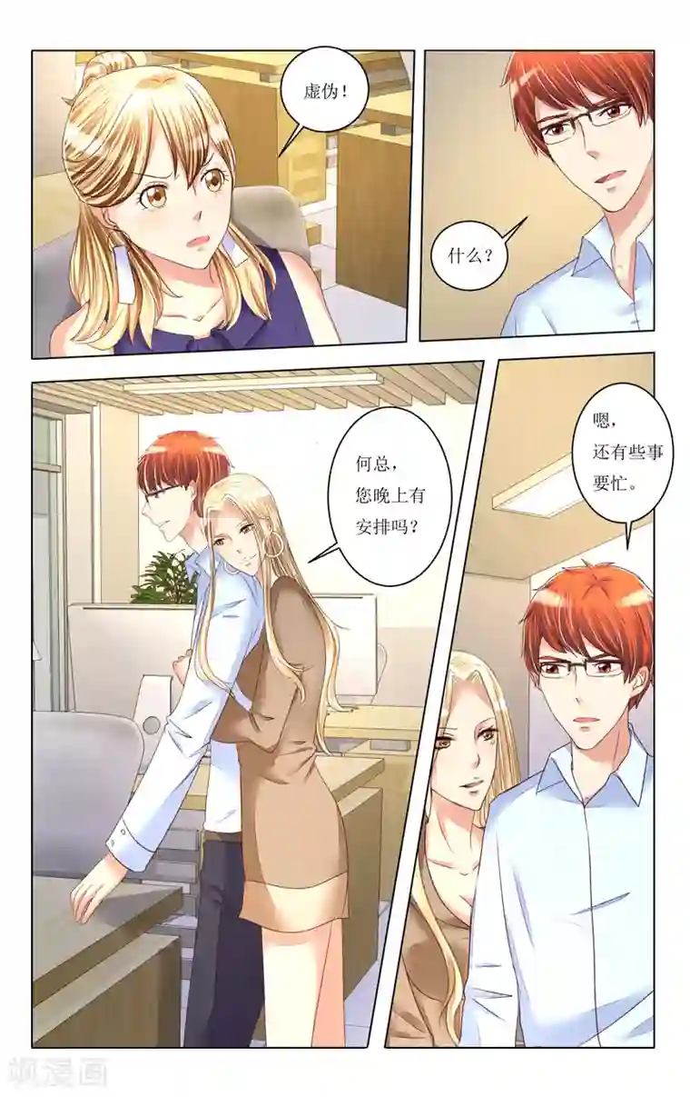 恶魔总裁专宠妻第82话