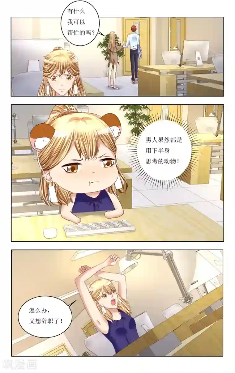 恶魔总裁专宠妻第82话