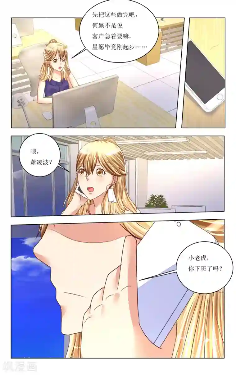 恶魔总裁专宠妻第82话