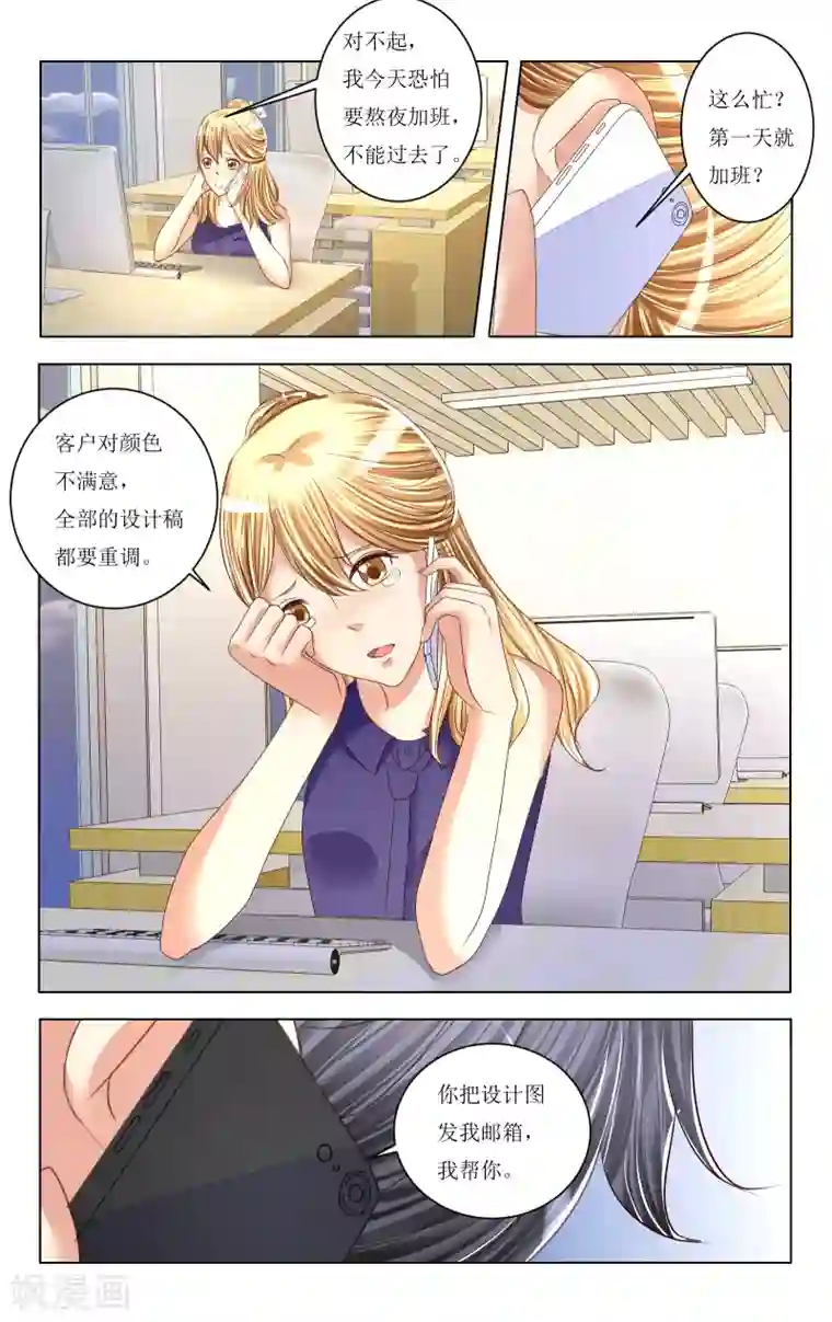 恶魔总裁专宠妻第82话