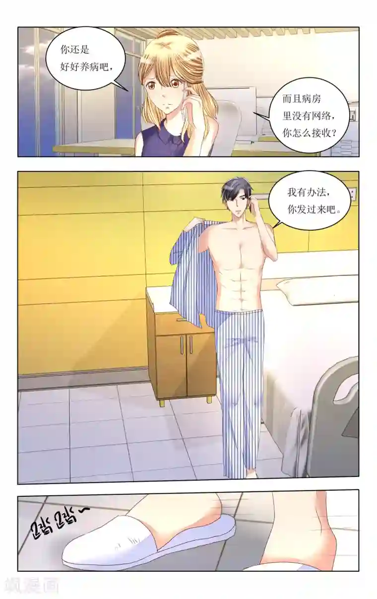 恶魔总裁专宠妻第82话