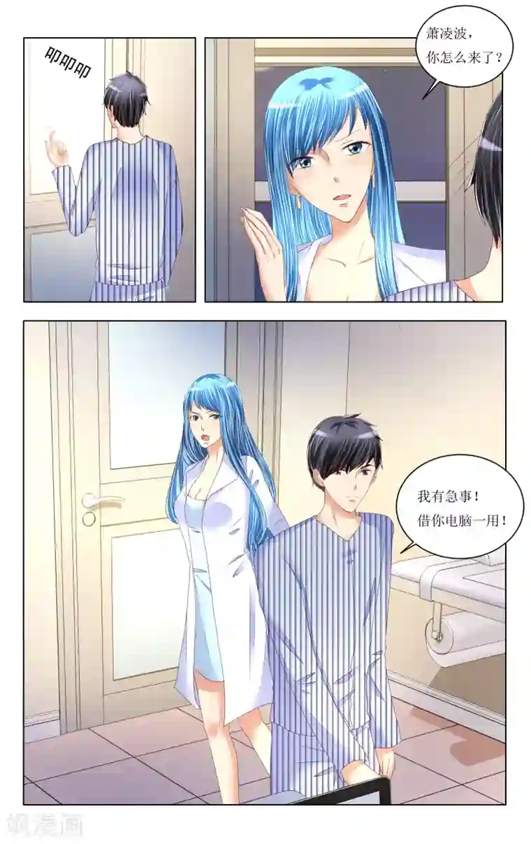 恶魔总裁专宠妻第82话