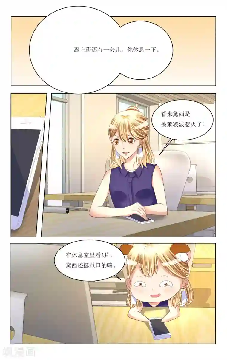 恶魔总裁专宠妻第83话