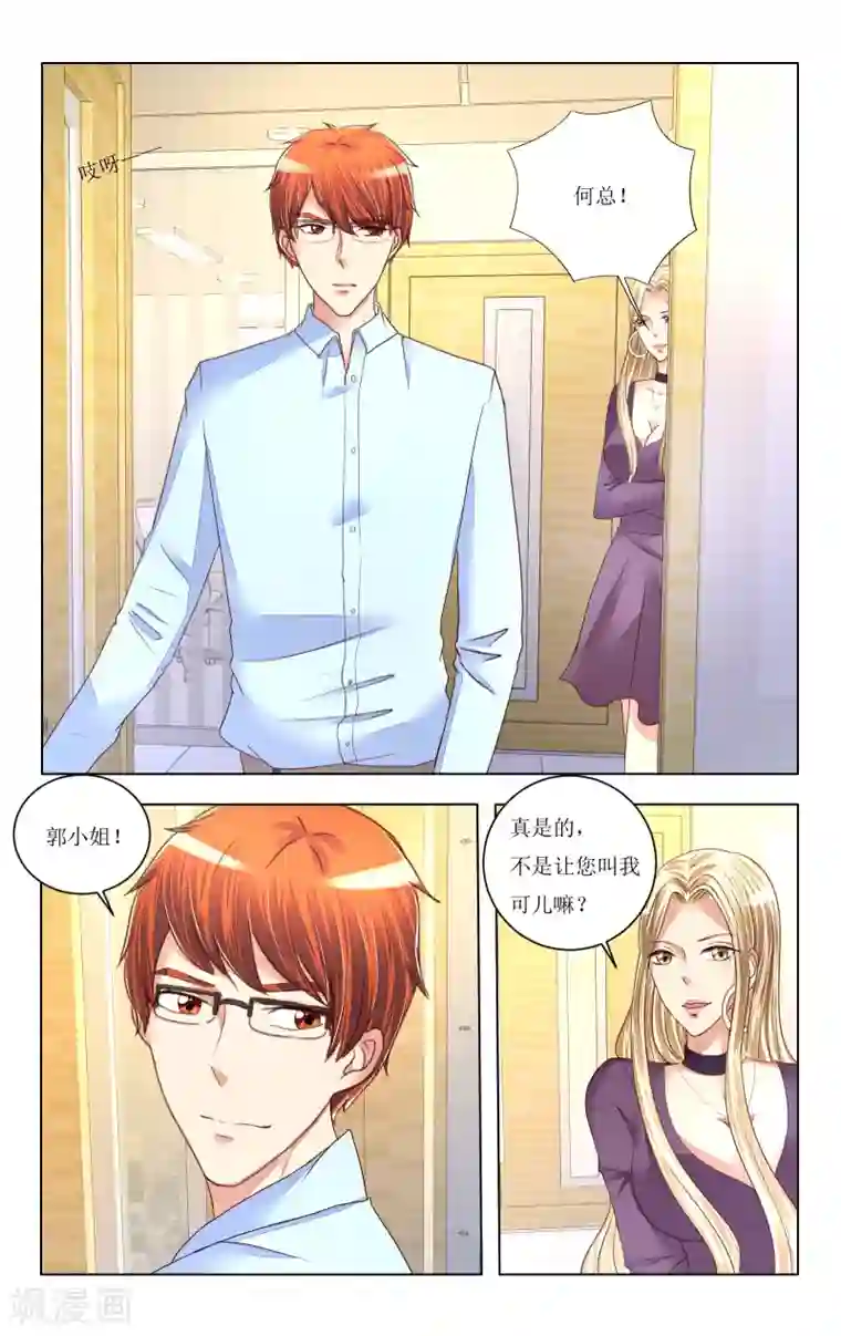 恶魔总裁专宠妻第83话