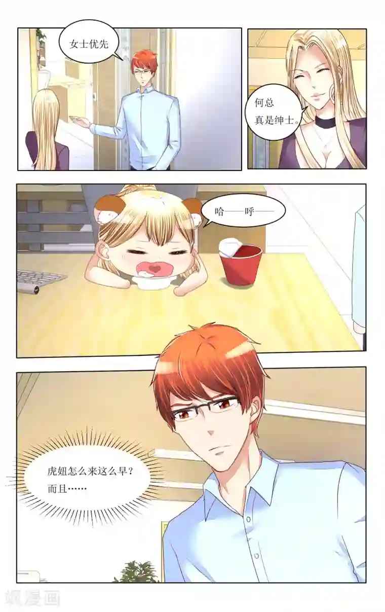 恶魔总裁专宠妻第83话