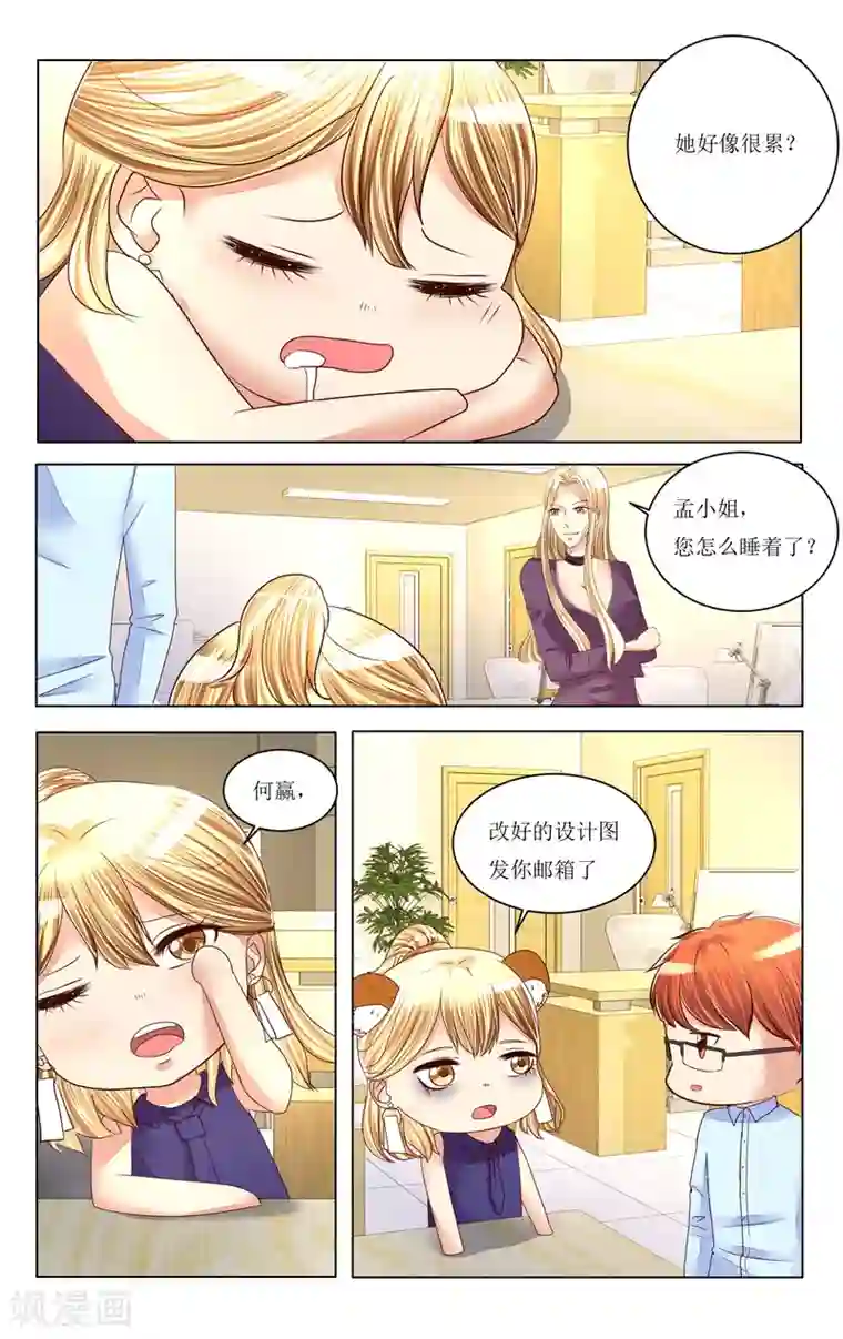 恶魔总裁专宠妻第83话