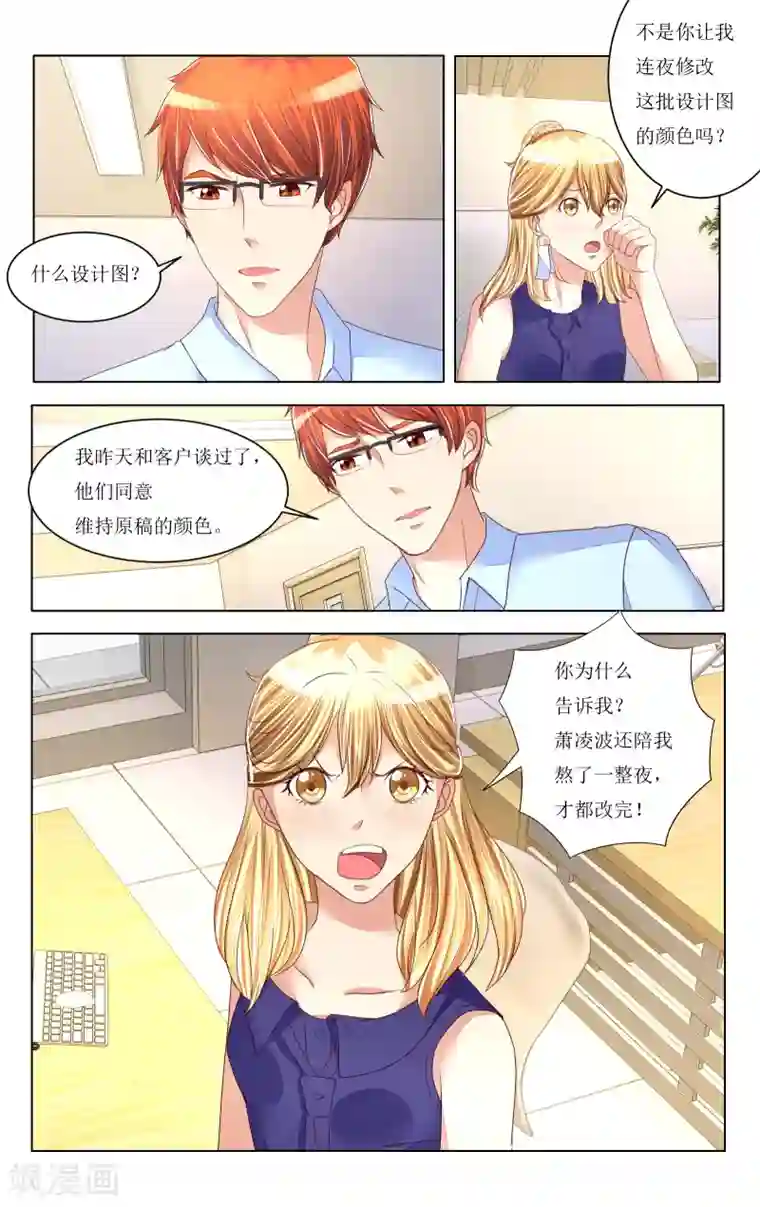 恶魔总裁专宠妻第83话