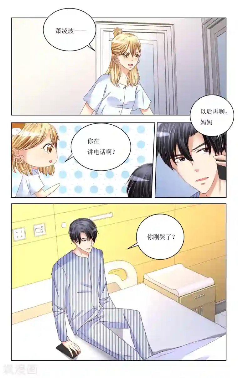 恶魔总裁专宠妻第84话