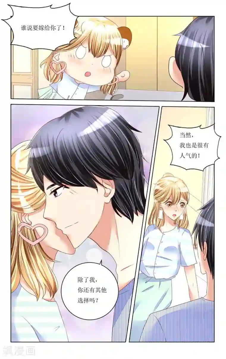 恶魔总裁专宠妻第84话