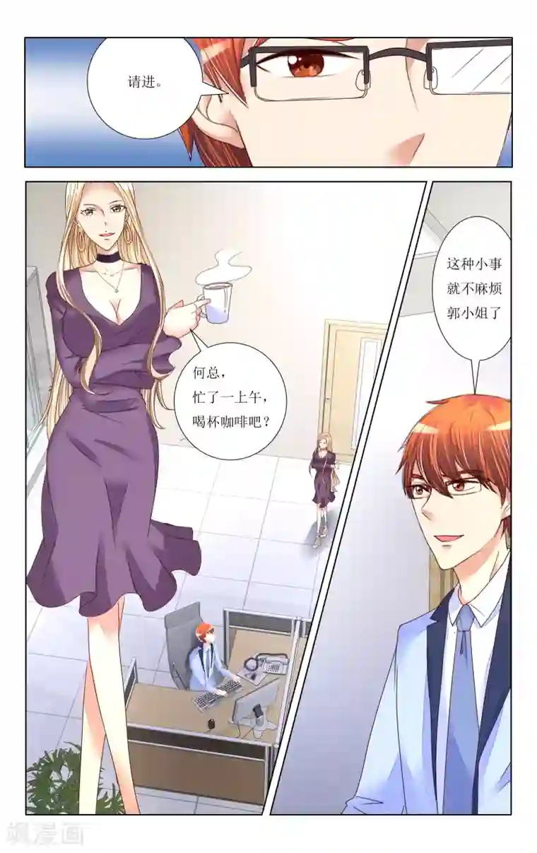 恶魔总裁专宠妻第85话