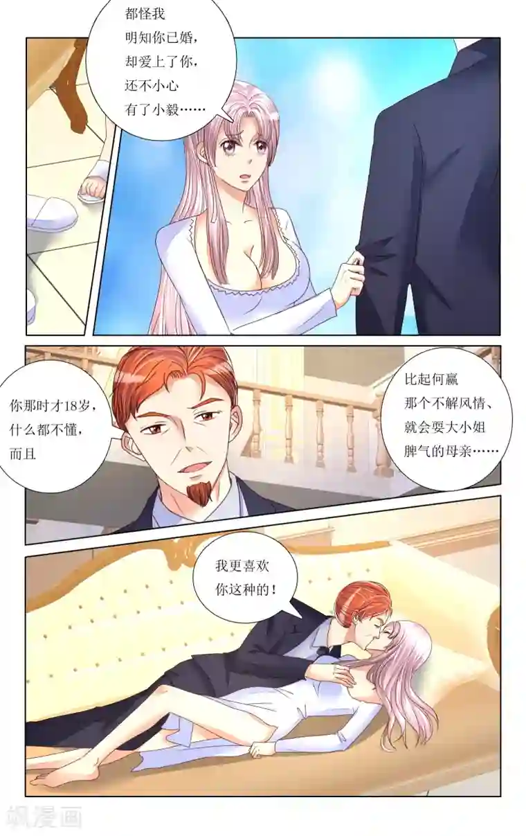 恶魔总裁专宠妻第85话