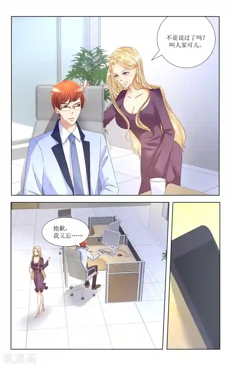 恶魔总裁专宠妻第85话