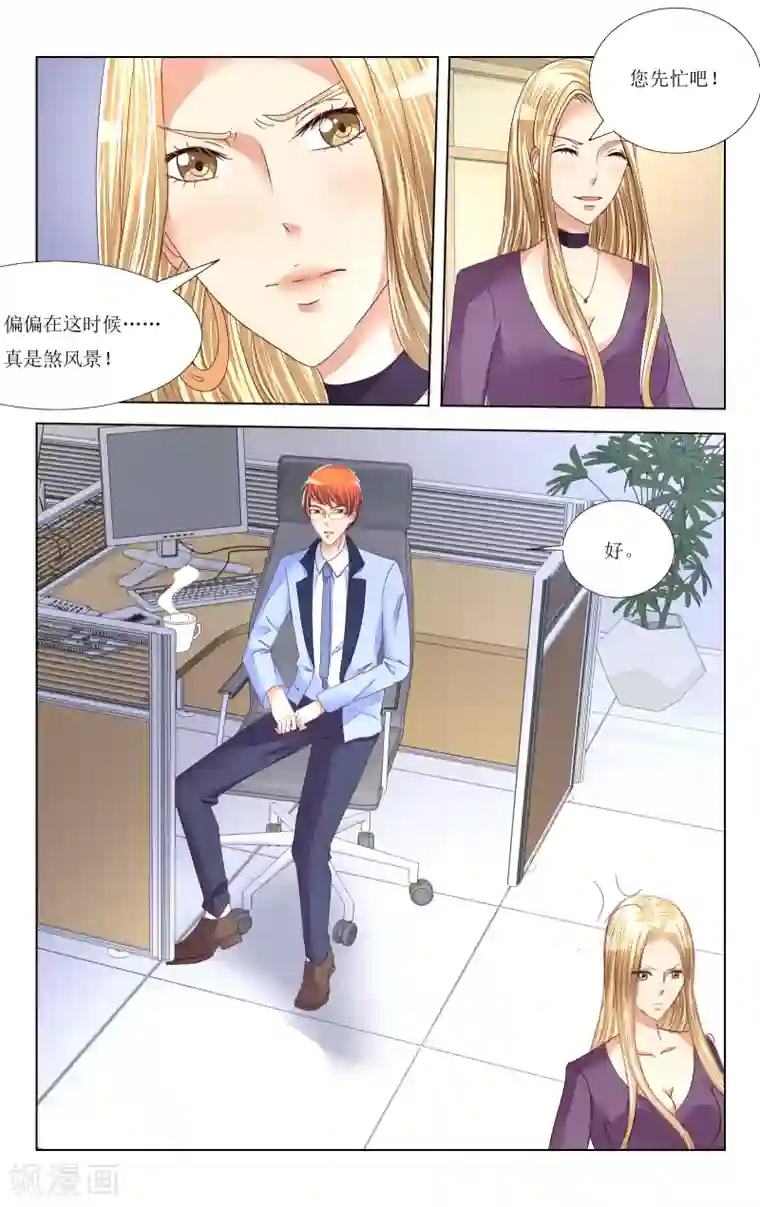 恶魔总裁专宠妻第85话