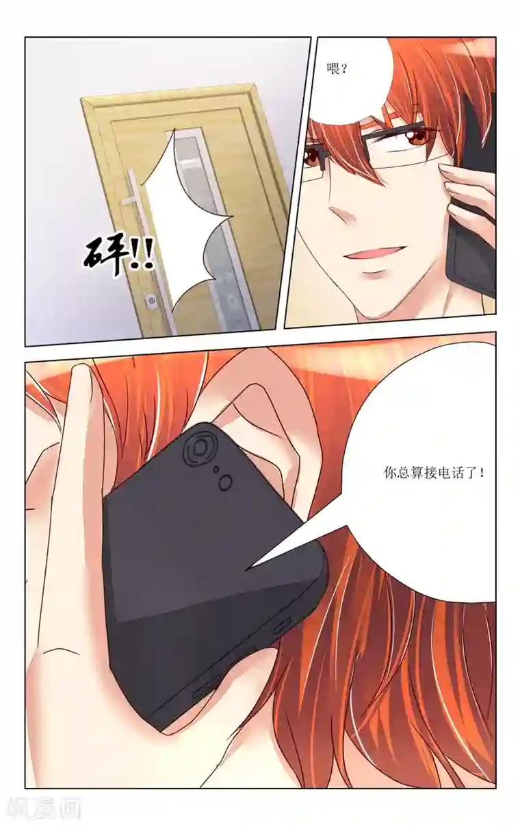 恶魔总裁专宠妻第85话