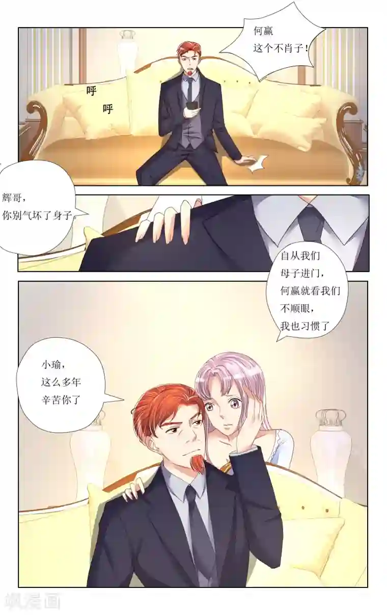 恶魔总裁专宠妻第85话