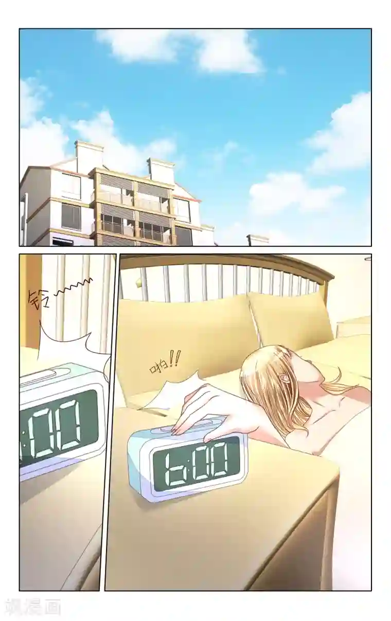 恶魔总裁专宠妻第86话