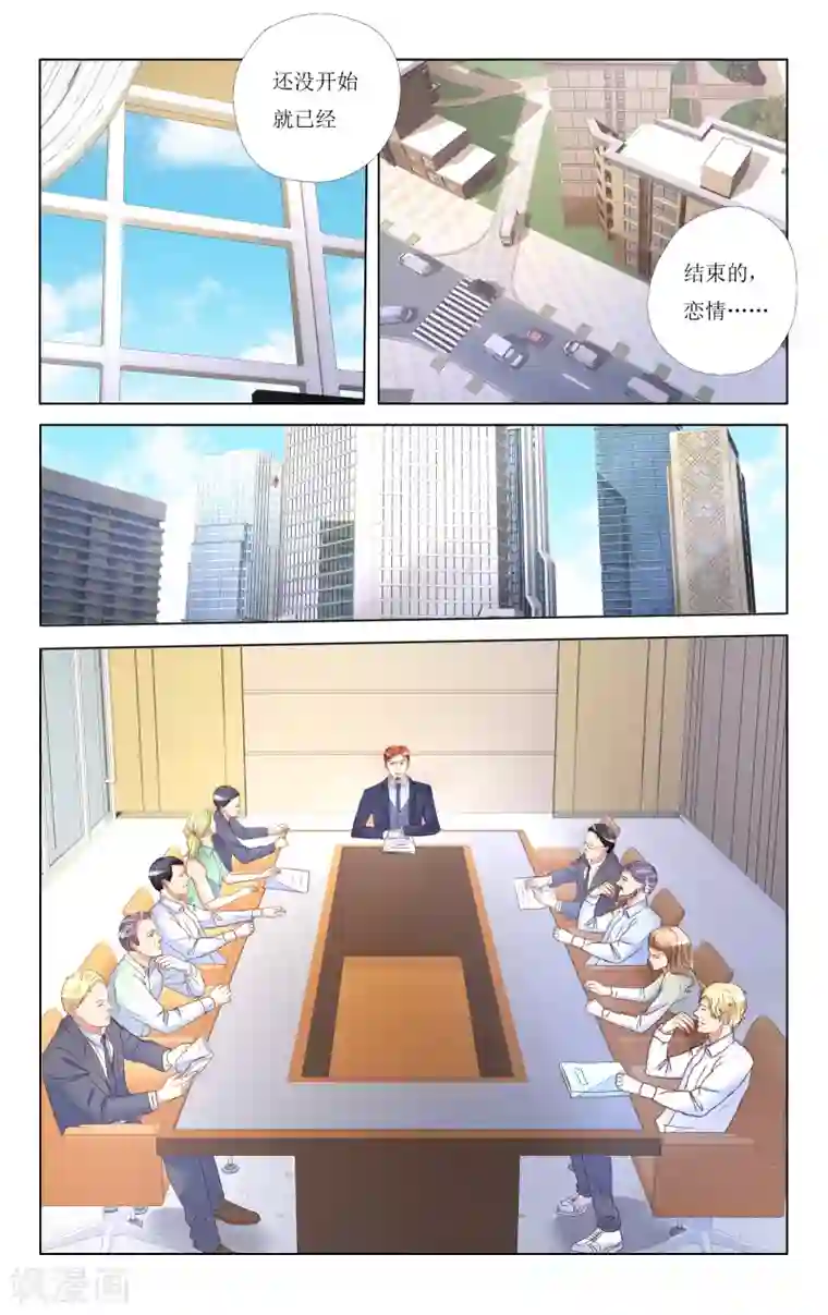 恶魔总裁专宠妻第86话