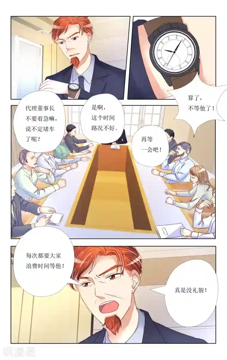 恶魔总裁专宠妻第86话