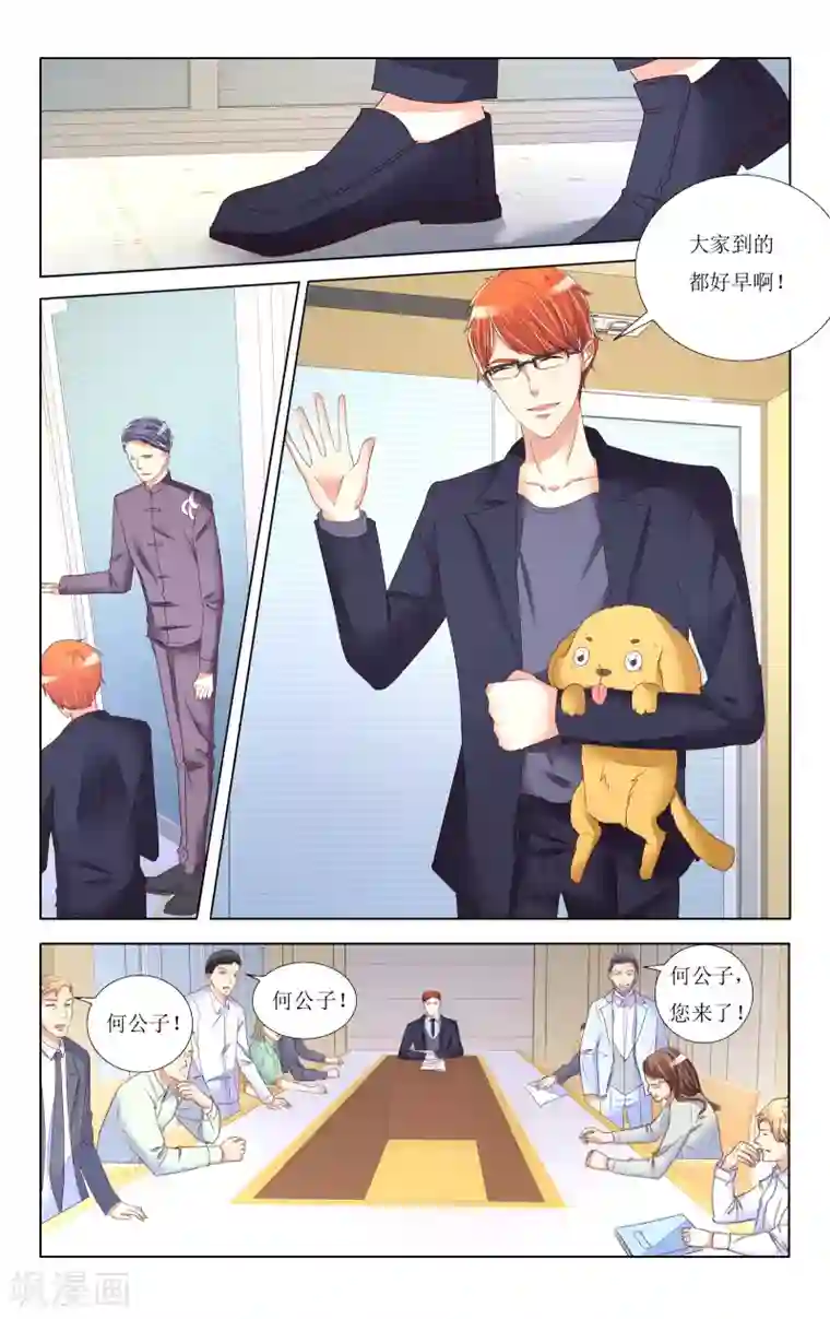 恶魔总裁专宠妻第86话