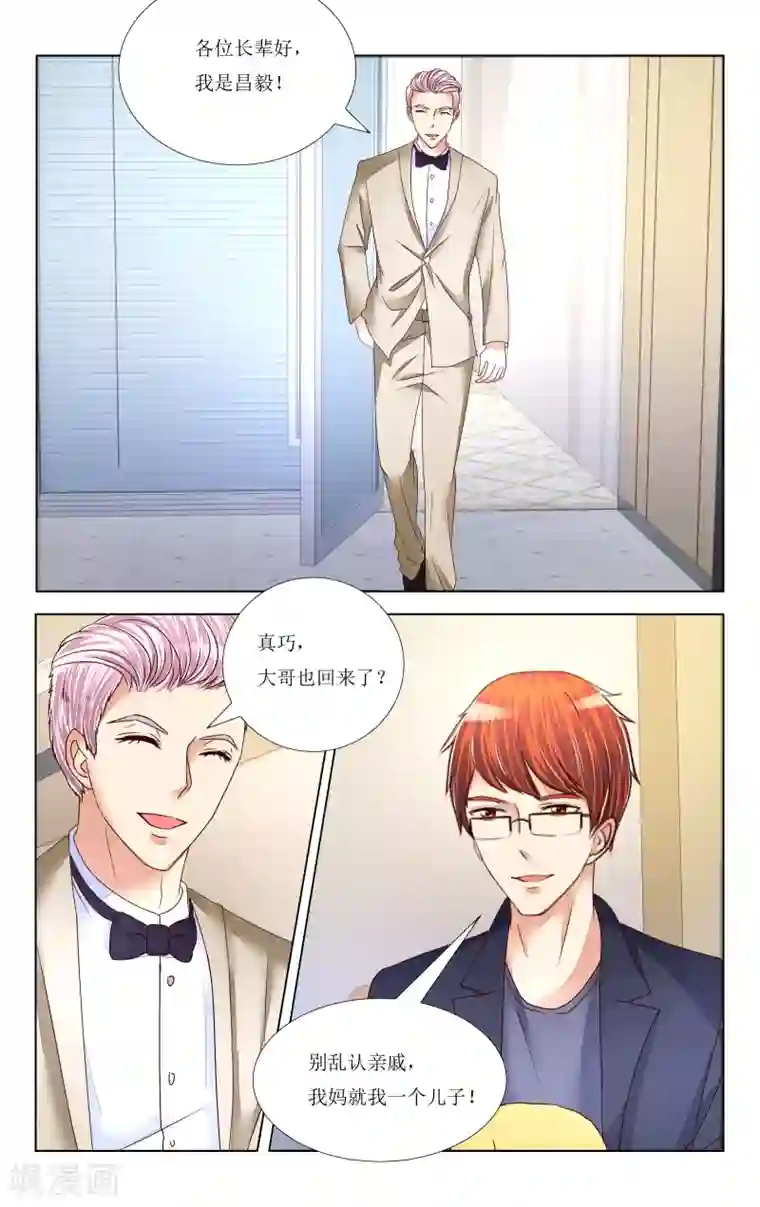 恶魔总裁专宠妻第86话