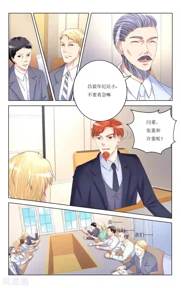 恶魔总裁专宠妻第87话